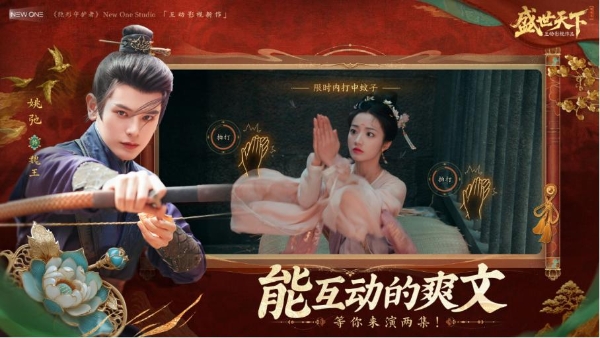快速找到升职加薪的秘诀：职场情商成长神器《盛世天下》媚娘篇今日上线！ 