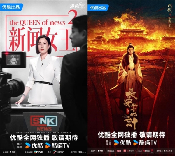 优酷剧集营销为行业亮起两盏信号灯：爆款不玄，投剧不赌！ 