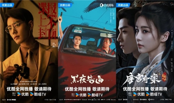 优酷剧集营销为行业亮起两盏信号灯：爆款不玄，投剧不赌！ 