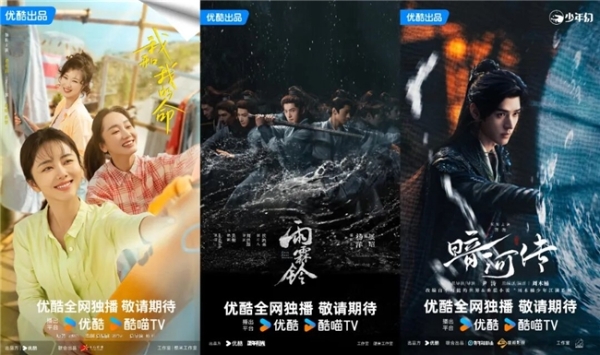 优酷剧集营销为行业亮起两盏信号灯：爆款不玄，投剧不赌！ 