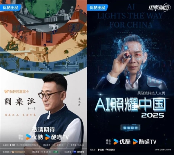 优酷泛文娱：立足精品叙事，助力品牌势能爆发 