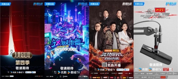 优酷综艺架桥：年轻人的三条情绪线与品牌的三件应对事 