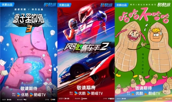 优酷综艺架桥：年轻人的三条情绪线与品牌的三件应对事 