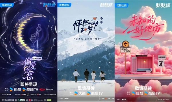 优酷综艺架桥：年轻人的三条情绪线与品牌的三件应对事 
