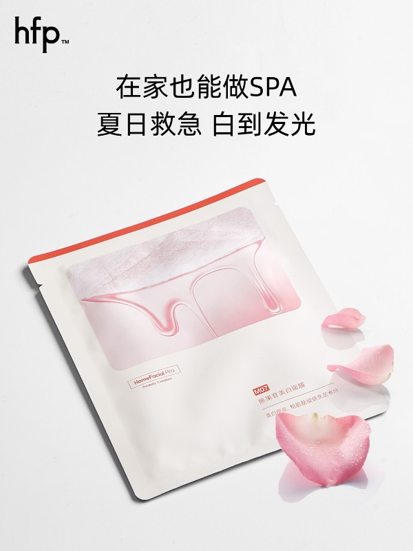 荣誉加冕！hfp熊果苷美白面膜斩获2025中国好配方大奖！ 