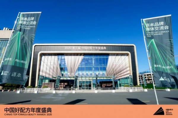 荣誉加冕！hfp熊果苷美白面膜斩获2025中国好配方大奖！ 