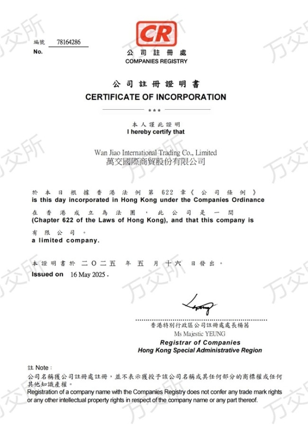万交所科技创新驱动全球交易，金融合规筑牢信任基石 