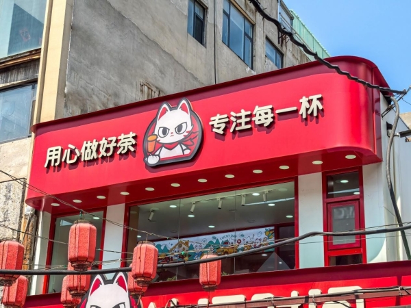 20万杯七夕爆单！冰语时间奶茶以“甜蜜攻势”验证茶饮加盟新模式 