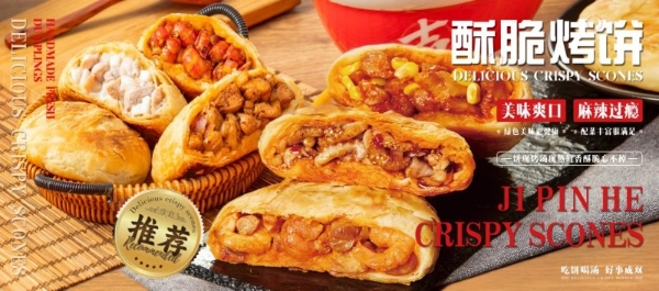 吉品合烤饼：以“小而美”模式破局，携手创业者共享小吃赛道红利 