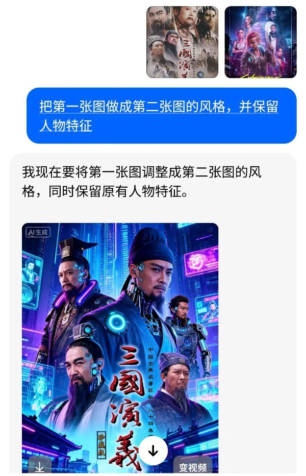 豆包P图大更新，网友们已经玩嗨了 