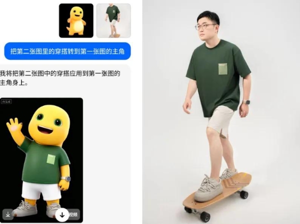 豆包P图大更新，网友们已经玩嗨了 