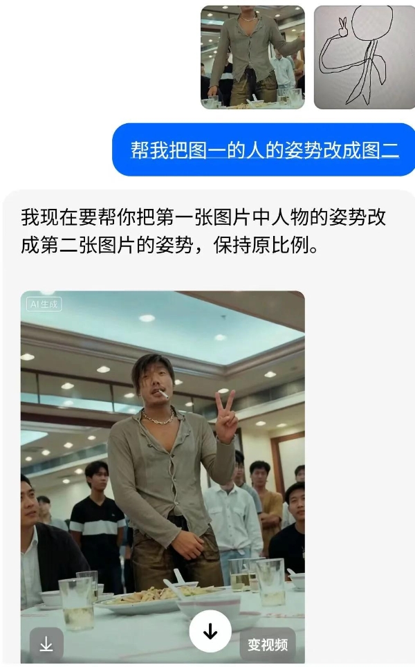 豆包P图大更新，网友们已经玩嗨了 