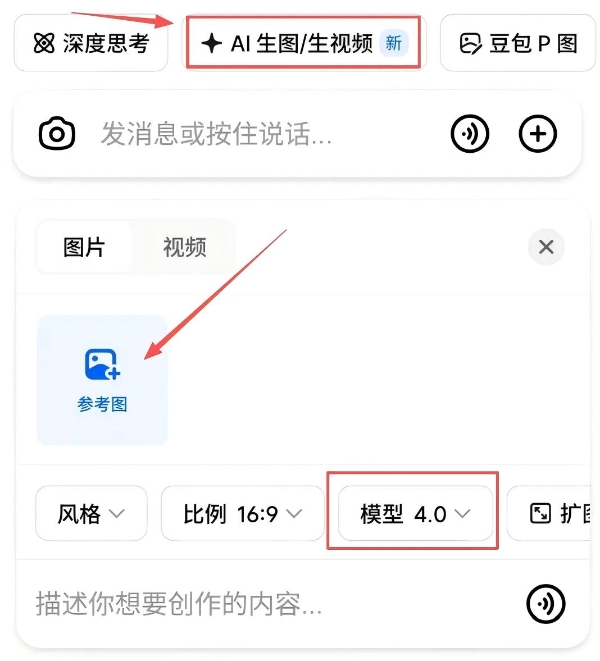 豆包P图大更新，网友们已经玩嗨了 