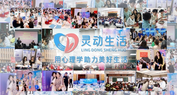 教师节特别报道：灵动生活集团——深耕心理教育，做人才培育路上的暖心引路人 