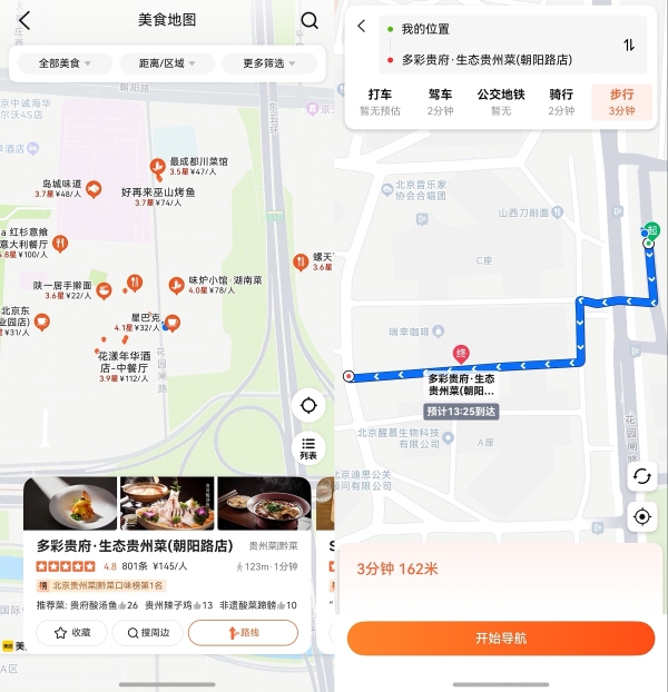 用户服务、内容生态齐升级，鸿蒙版大众点评这些变化你发现了吗？