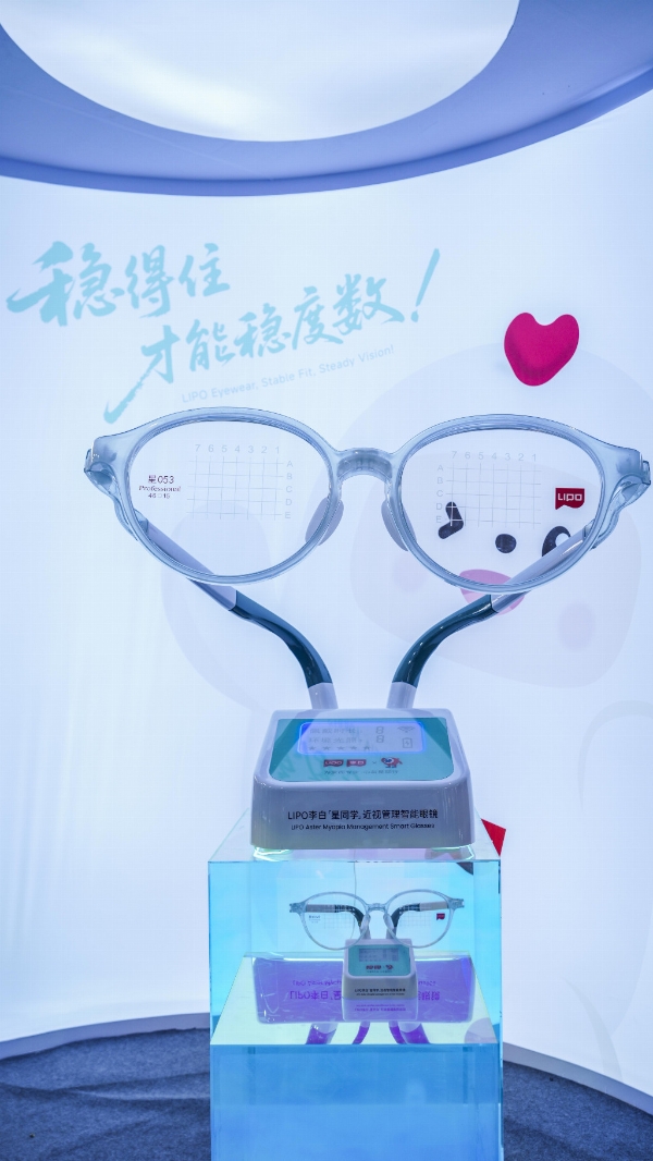 LIPO李白眼镜新品亮相2025北京眼镜展，开启儿童青少年眼镜市场增长新引擎