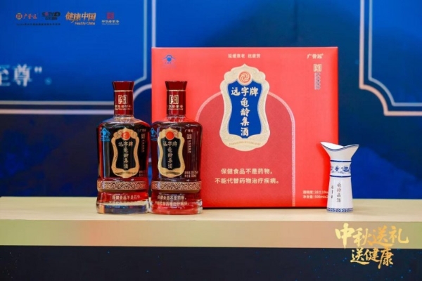 广誉远龟龄集酒-太原高铁站中秋快闪活动，百年匠心健康相伴！