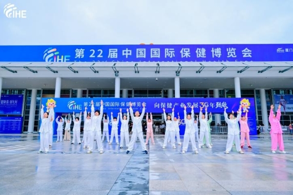 【盛大开幕】第22届中国国际保健博览会，奏响健康产业奋进强音