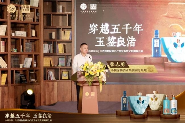 三款联名新品亮相，小糊涂仙|良渚博物院联名产品发布暨文明溯源之旅圆满落幕