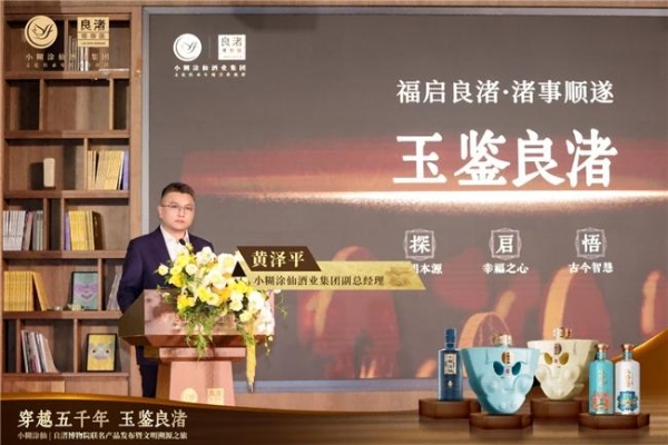 三款联名新品亮相，小糊涂仙|良渚博物院联名产品发布暨文明溯源之旅圆满落幕