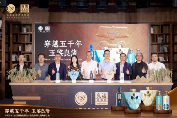 三款联名新品亮相，小糊涂仙|良渚博物院联名产品发布暨文明溯源之旅圆满落幕