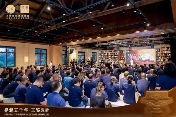 三款联名新品亮相，小糊涂仙|良渚博物院联名产品发布暨文明溯源之旅圆满落幕