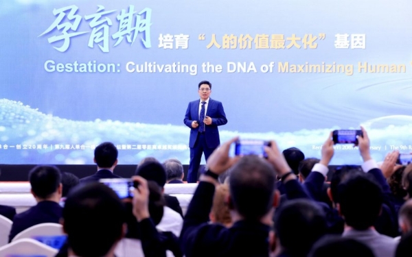 第九届人单合一模式引领论坛举行 构建AI时代的智能交互生态