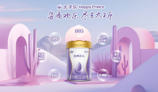 太子乐北纬乐儿以满分营养，致敬老师满分守护 