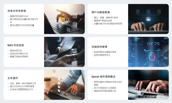 重新定义AI存储 威联通Qu系列实现自然语言交互NAS应用 