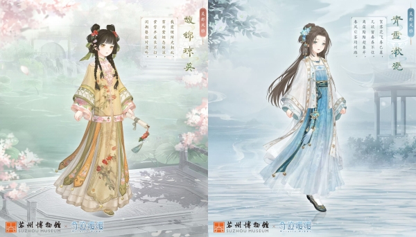 梅开三度共创文化美学，《奇迹暖暖》再续苏博之约 