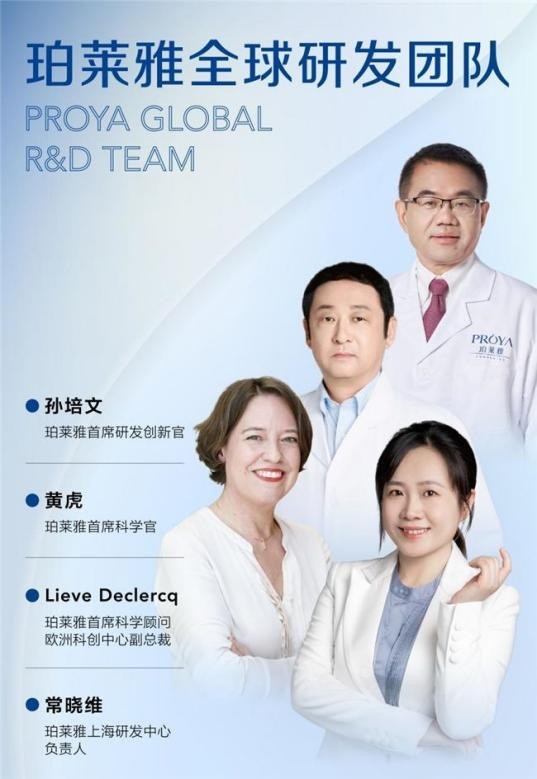 珀莱雅组织进化新章：全球人才战略与“三力”驱动 