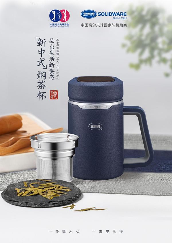 教师节敬师恩，思乐得 “杯” 暖三尺讲台 