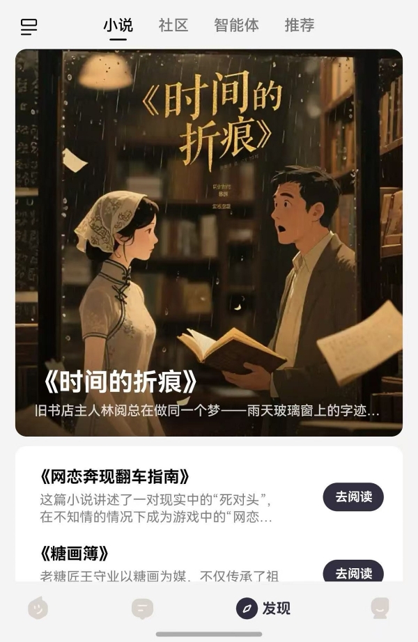 鸿蒙版文小言首发上线小说频道，“碰一碰”分享开启阅读新玩法 
