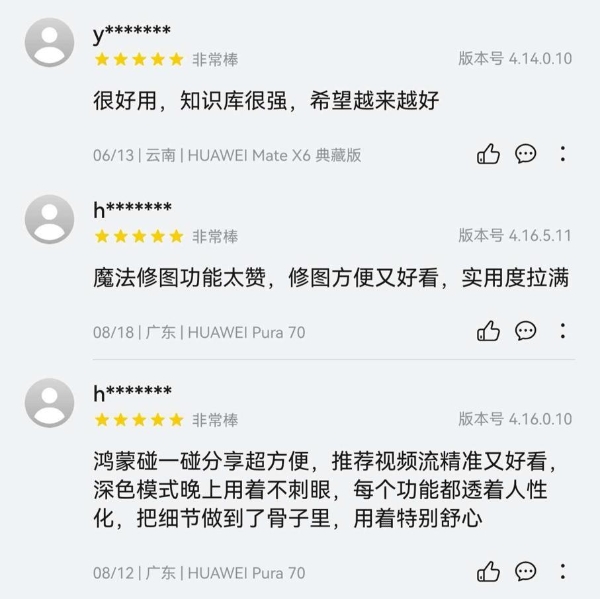 鸿蒙版文小言首发上线小说频道，“碰一碰”分享开启阅读新玩法 