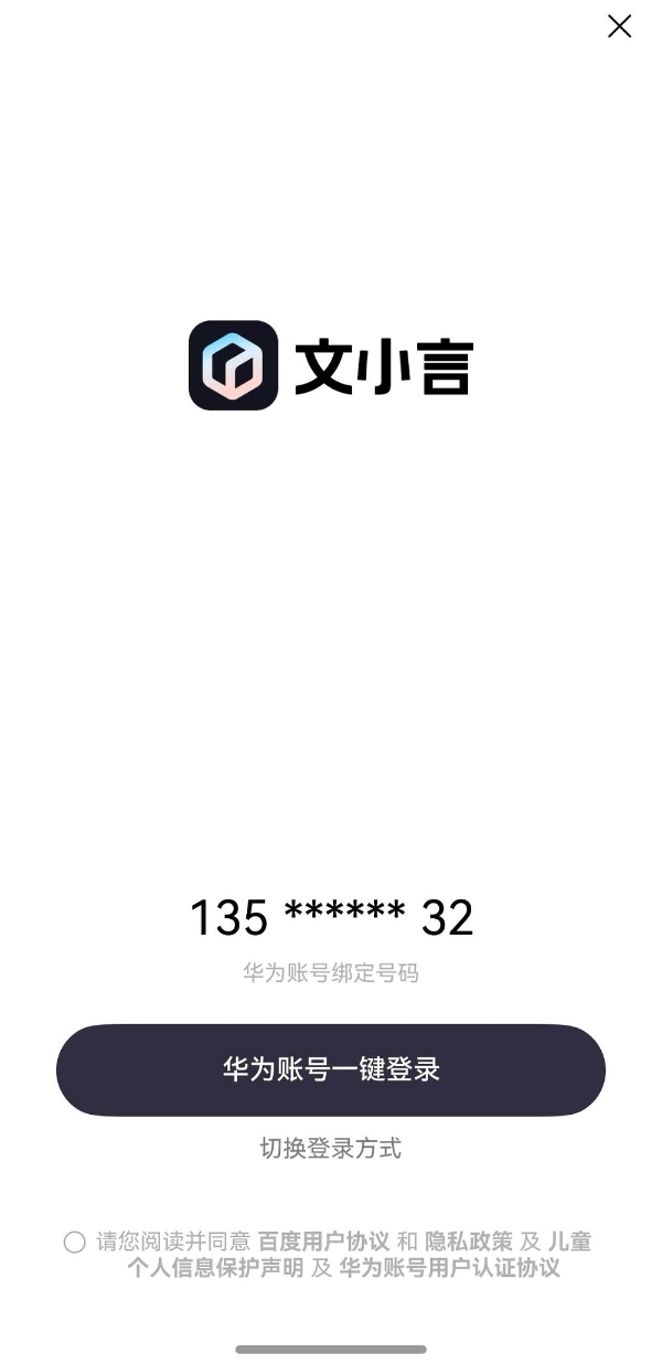 鸿蒙版文小言首发上线小说频道，“碰一碰”分享开启阅读新玩法 