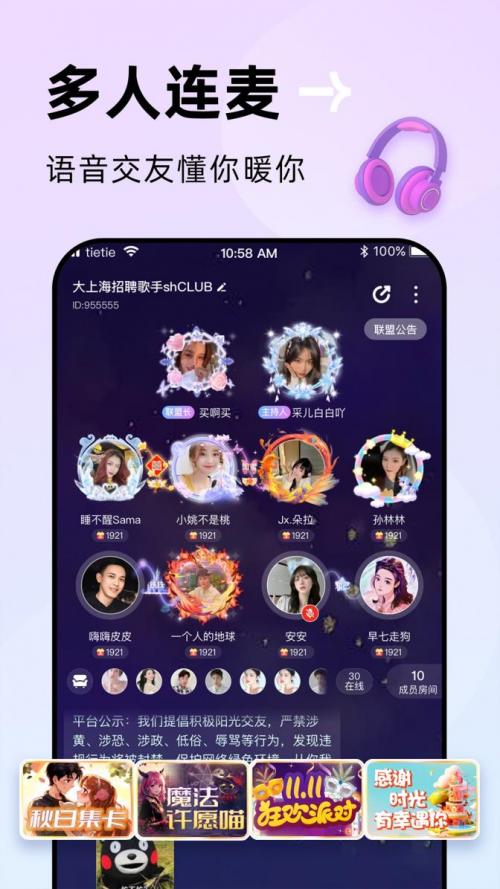 贴贴APP以兴趣社交引领潮流 助力年轻群体连接 