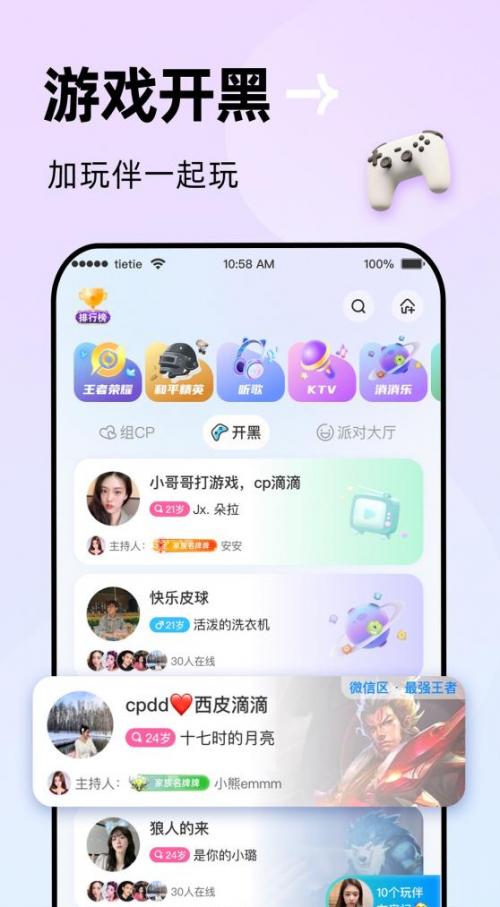贴贴APP以兴趣社交引领潮流 助力年轻群体连接 