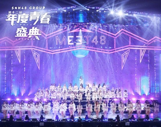 丝芭群像时代图鉴： SNH48 杨冰怡领航、宋昕冉赋能的团体价值新发展 