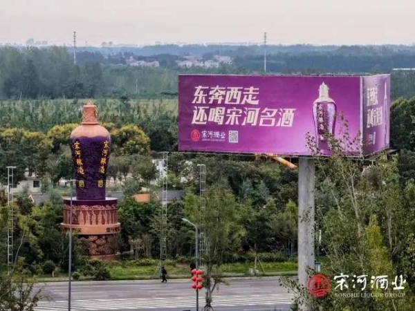 宋河再办919秋酿大典：拥抱年轻化，万吨坛区铸老酒根基