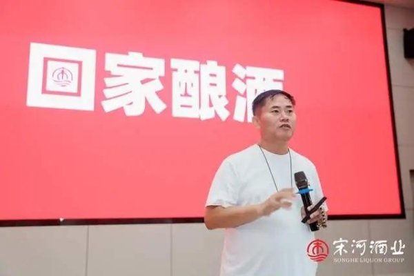 宋河再办919秋酿大典：拥抱年轻化，万吨坛区铸老酒根基