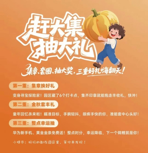丰收节还能这么玩？提前剧透大北农的“节目单”