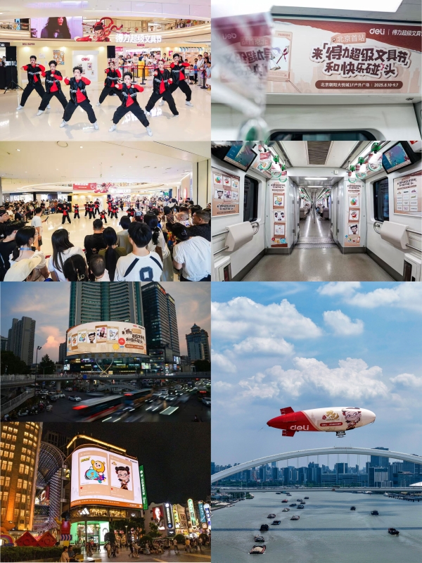 得力超级文具节加场即将来袭，上海外滩无人机秀排面燃炸 