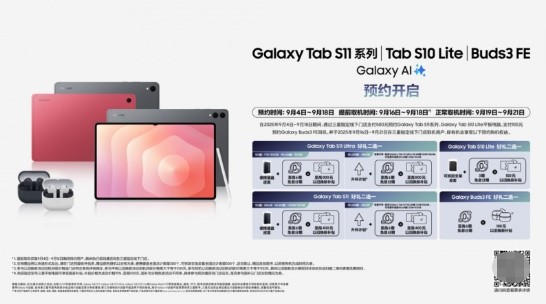 新学期扬帆起航 预约购买三星Galaxy S10 Lite正当时 