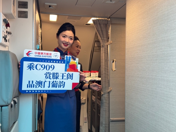 国产民机C909首航澳门，东航新开南昌—澳门定期航班 