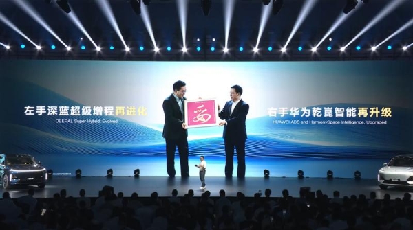 全新深蓝S07开启预售，同级唯一全系标配华为乾崑智驾ADS SE，安全体验再进阶 