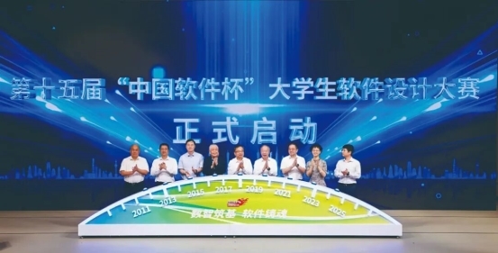 以赛为桥 共赴人才之约丨第十四届“中国软件杯”大学生软件设计大赛总结活动圆满落幕 