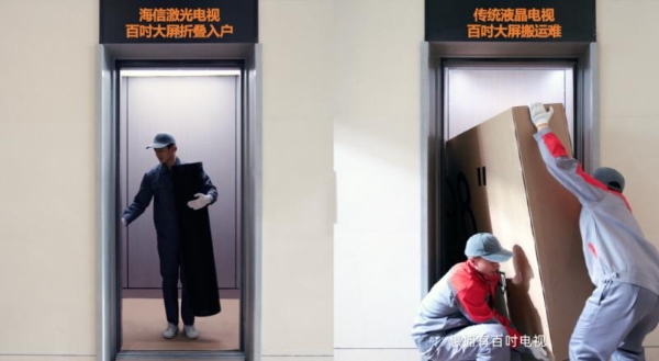 把IMAX影院搬回家！海信激光电视探索X1 Ultra亮相2025青博会
