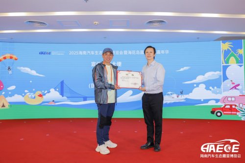 11月相聚海花岛 2025海南露博会北京发布会启幕 