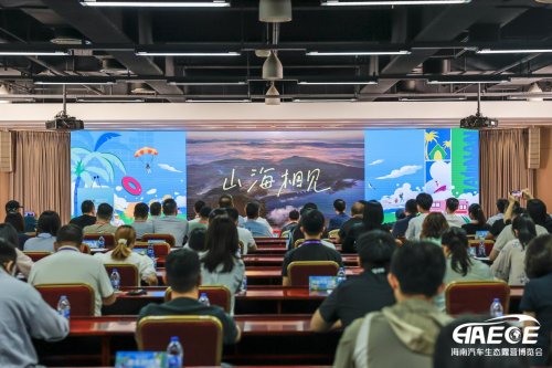 11月相聚海花岛 2025海南露博会北京发布会启幕 