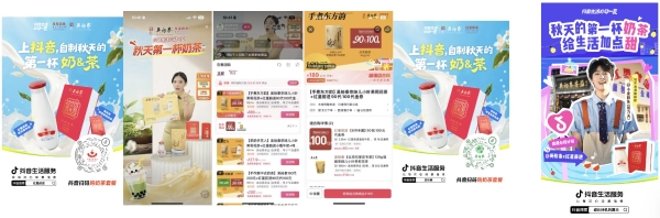 玩转夏夜、共享浪漫！抖音「超长待机的夏天」开辟夏日营销新增长 